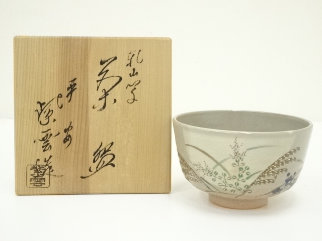 道具 ] - 道具 京焼 橋本紫雲造 乾山写茶碗（共箱）への質問 | ネット